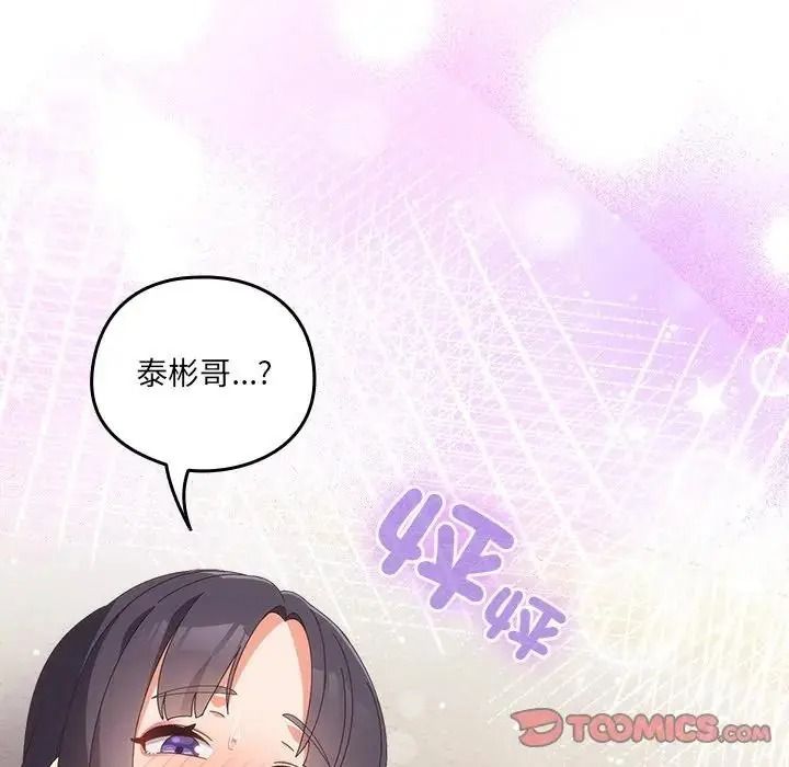 與眾不同的兄妹第65話