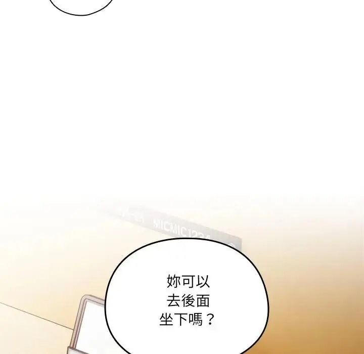 與眾不同的兄妹第65話