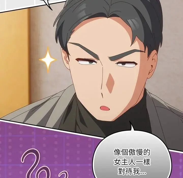 與眾不同的兄妹第65話