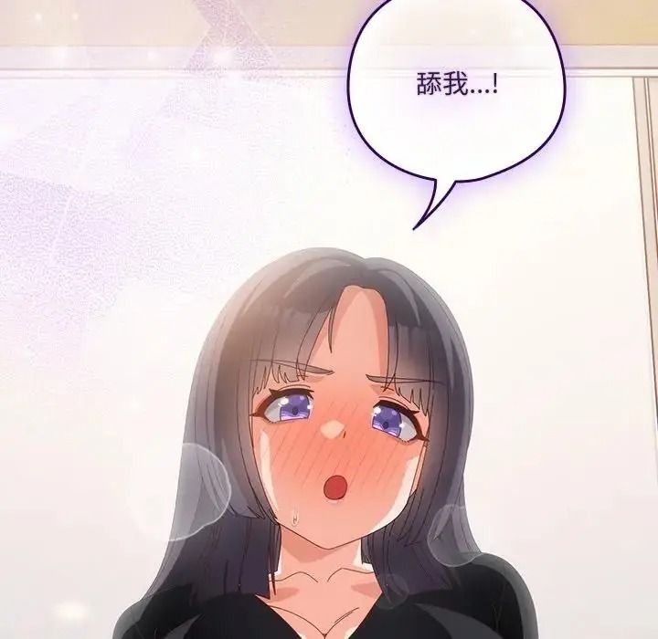 與眾不同的兄妹第65話