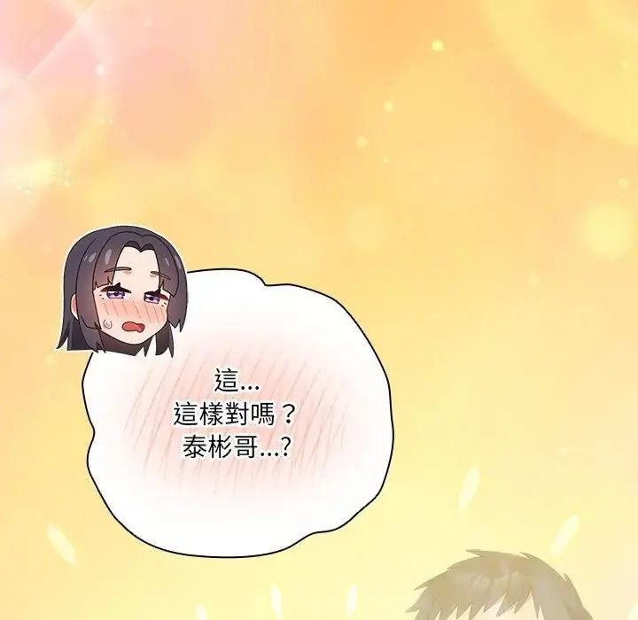 与众不同的兄妹第65話