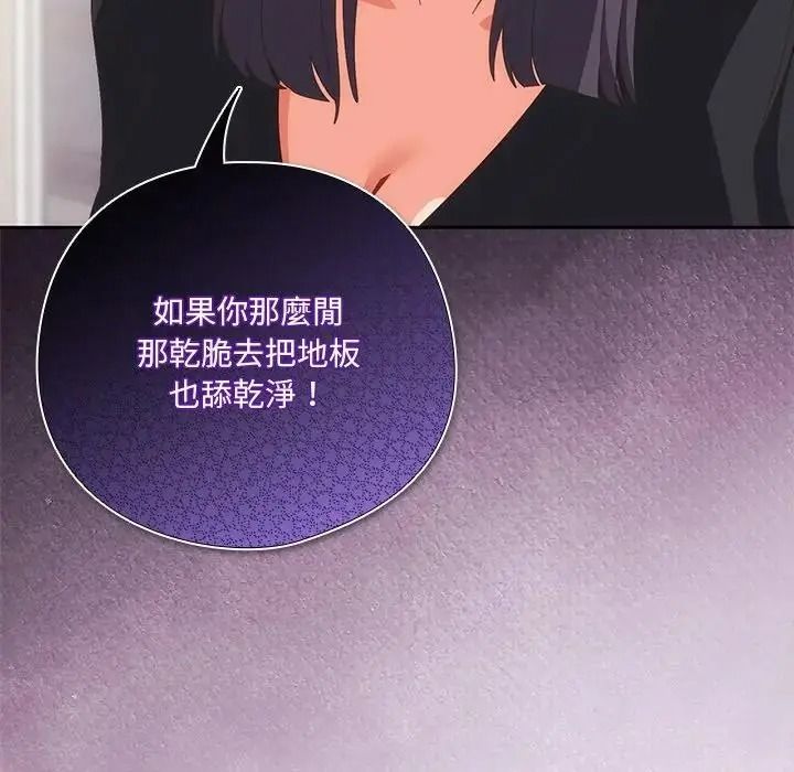 與眾不同的兄妹第65話