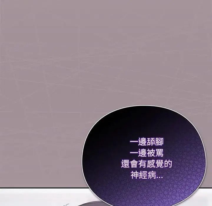 与众不同的兄妹第65話
