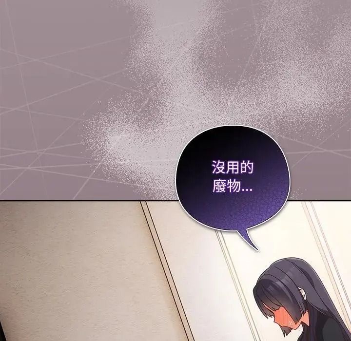與眾不同的兄妹第65話