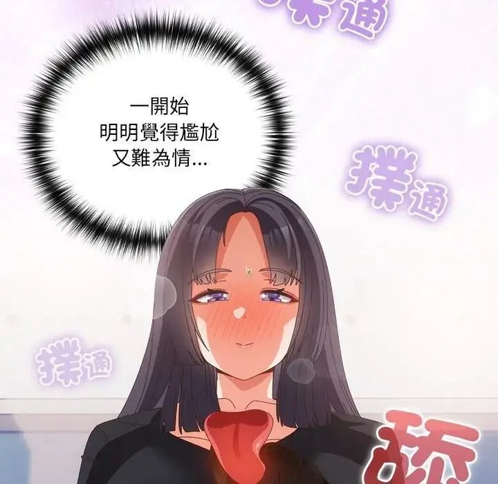 与众不同的兄妹第65話