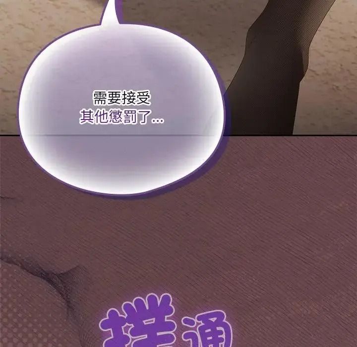 与众不同的兄妹第65話