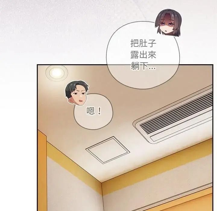 與眾不同的兄妹第65話