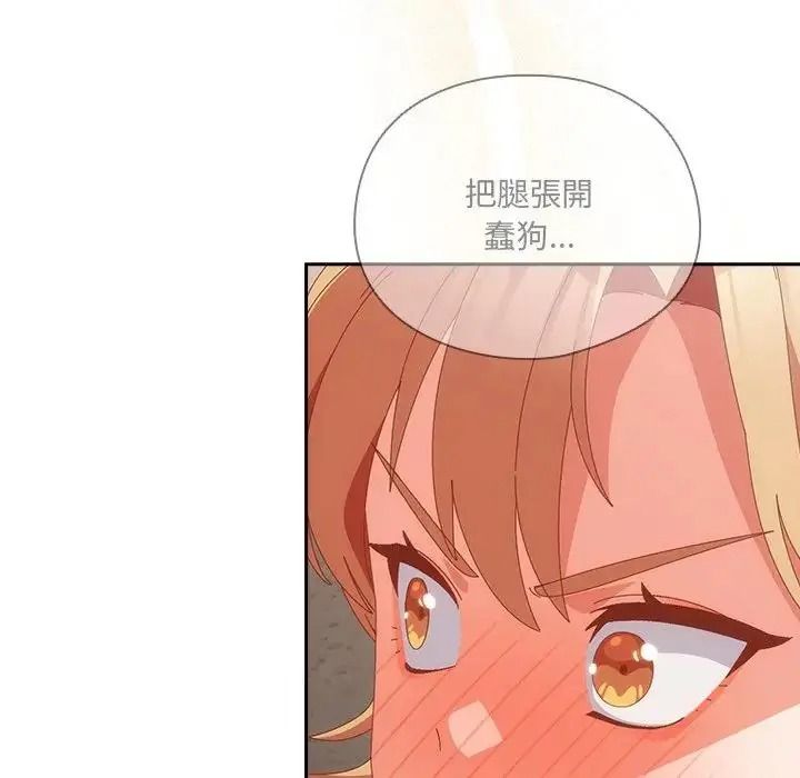與眾不同的兄妹第65話