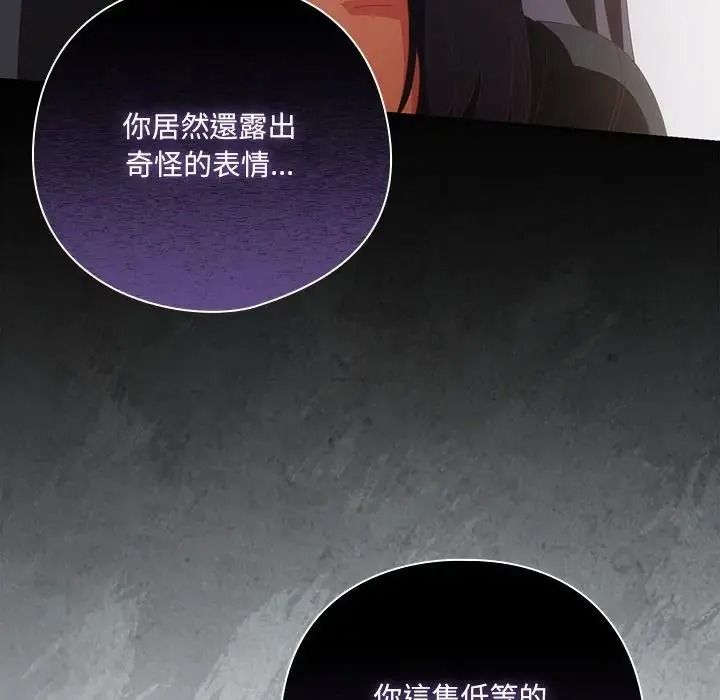 与众不同的兄妹第65話