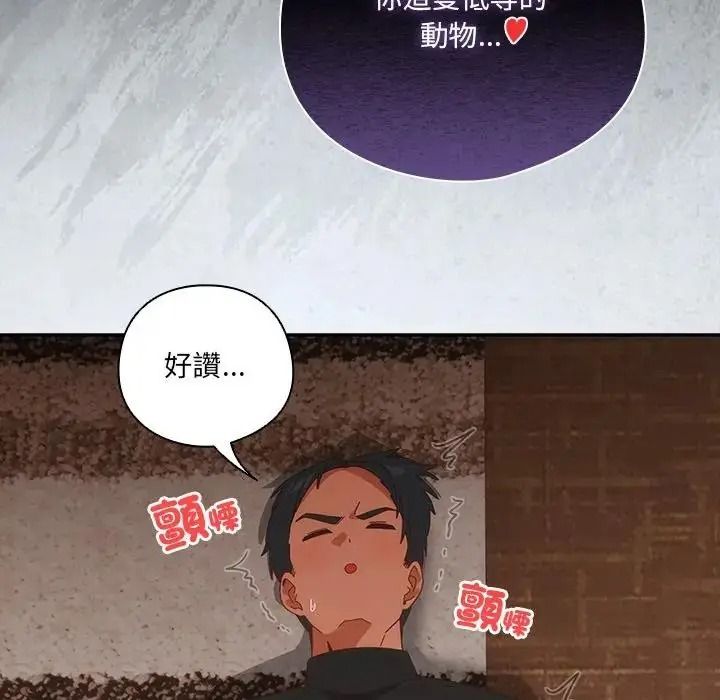 與眾不同的兄妹第65話