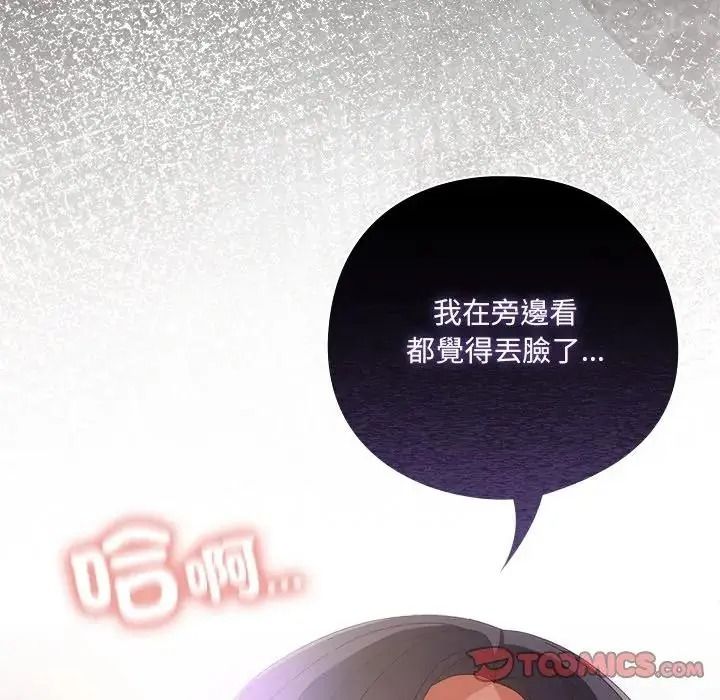 与众不同的兄妹第65話