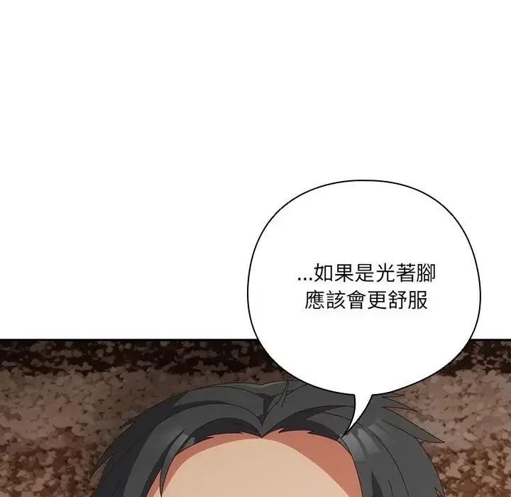 與眾不同的兄妹第65話