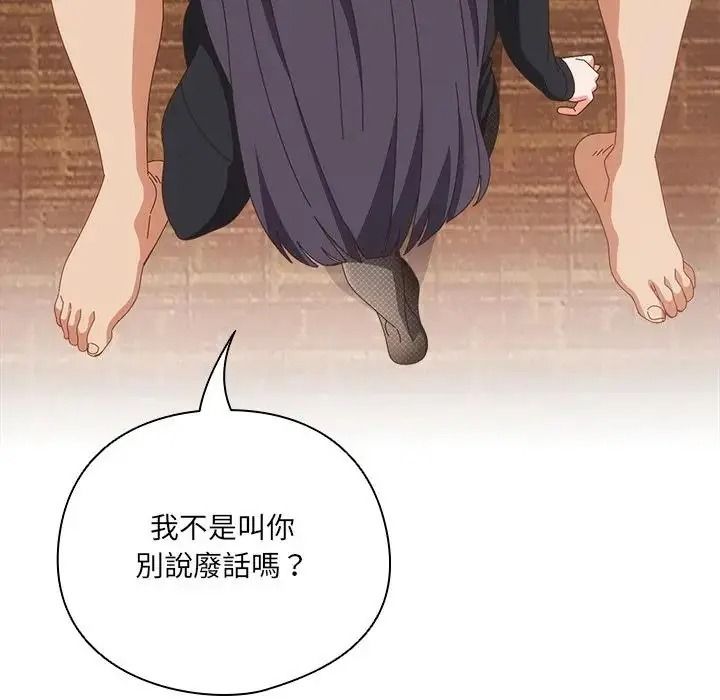 与众不同的兄妹第65話