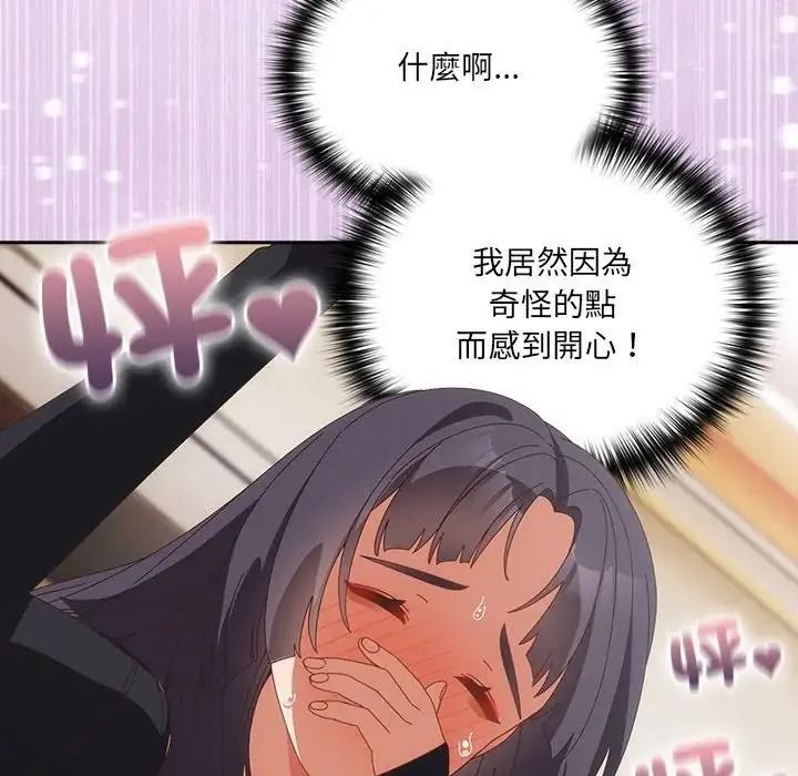 與眾不同的兄妹第65話