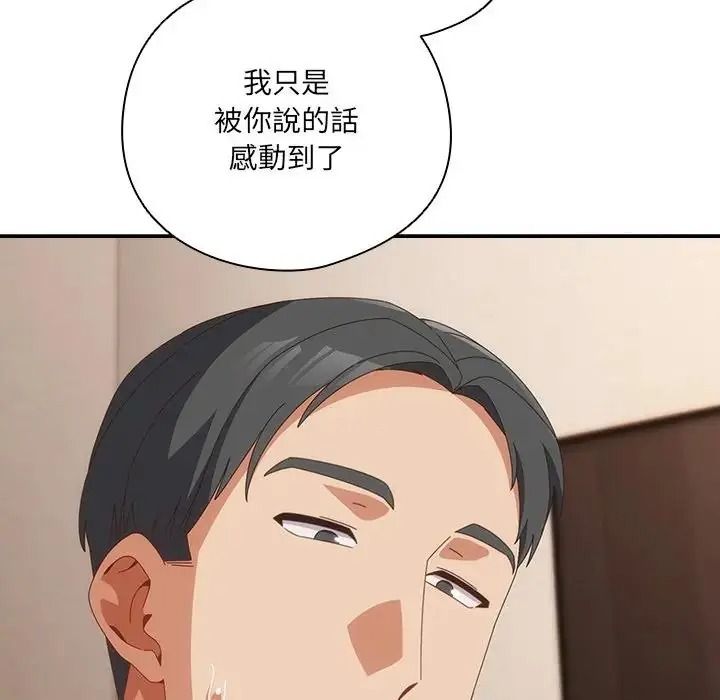 與眾不同的兄妹第65話