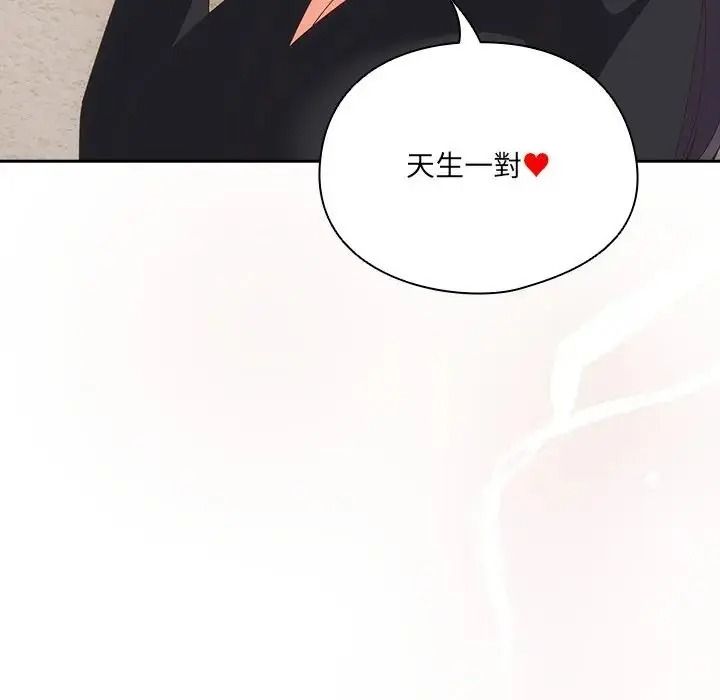 與眾不同的兄妹第65話