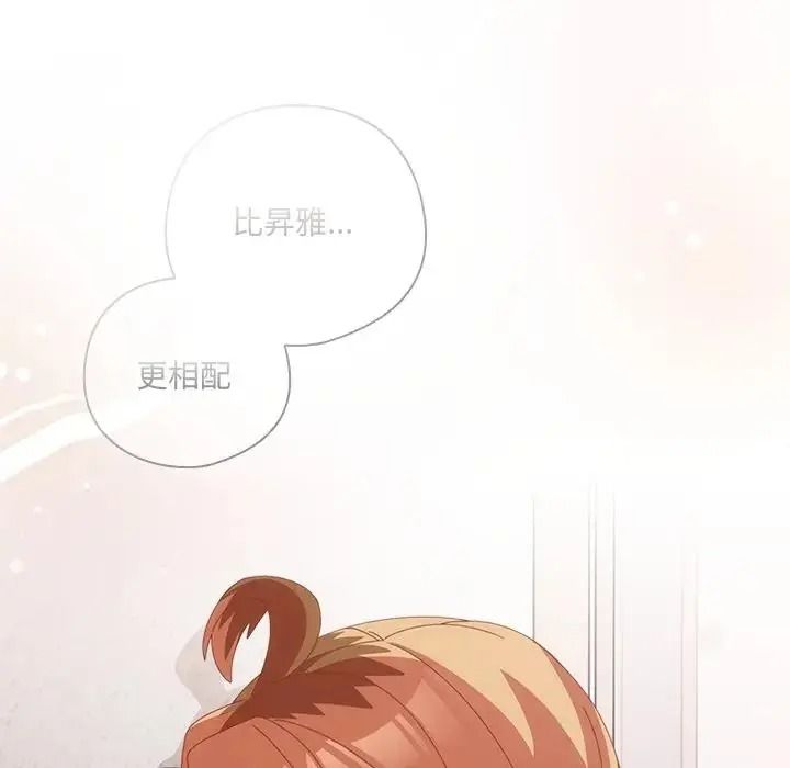 与众不同的兄妹第65話