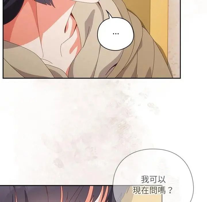 与众不同的兄妹第65話