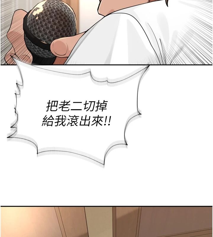 里长孙子开麦啦第56話-這女人是我兄弟?!
