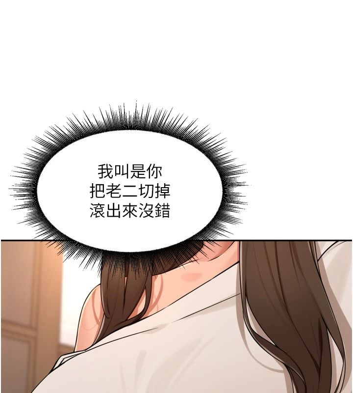 裡長孫子開麥啦第56話-這女人是我兄弟?!