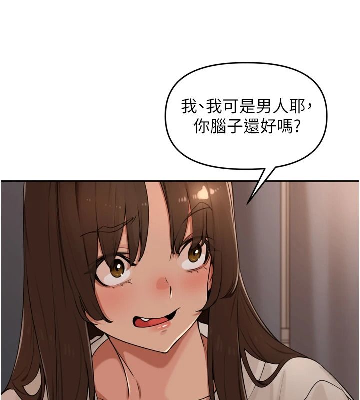 裡長孫子開麥啦第56話-這女人是我兄弟?!