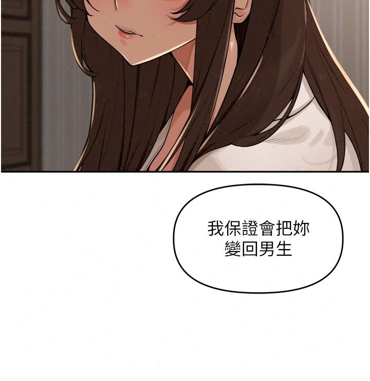 里长孙子开麦啦第56話-這女人是我兄弟?!