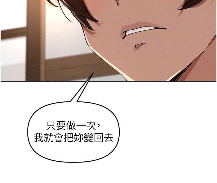 里长孙子开麦啦第56話-這女人是我兄弟?!