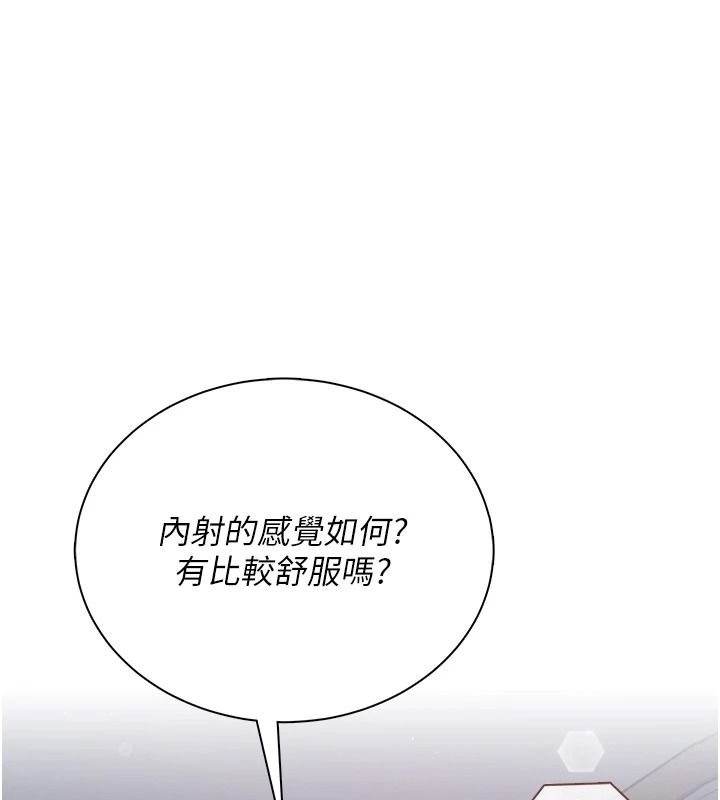 飞机杯女神连线中第81話-邂逅初戀的心動感覺