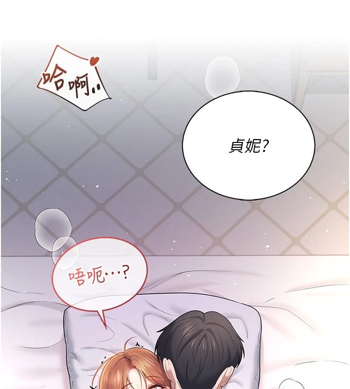 飛機盃女神連線中第81話-邂逅初戀的心動感覺
