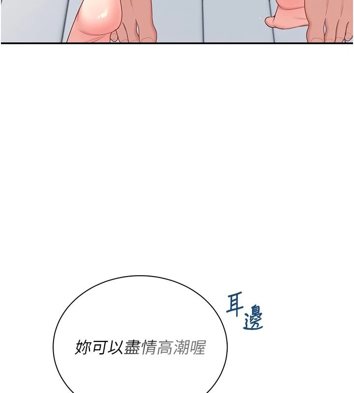 飞机杯女神连线中第81話-邂逅初戀的心動感覺