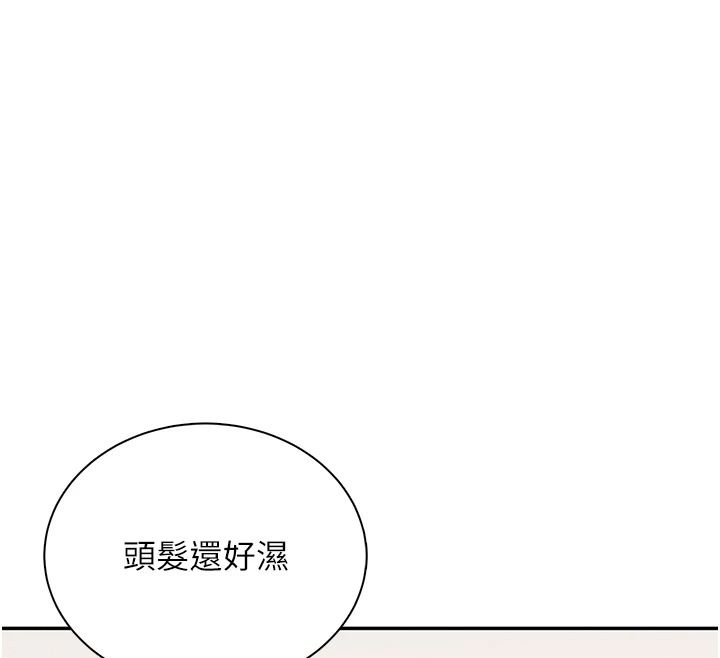 飛機盃女神連線中第81話-邂逅初戀的心動感覺