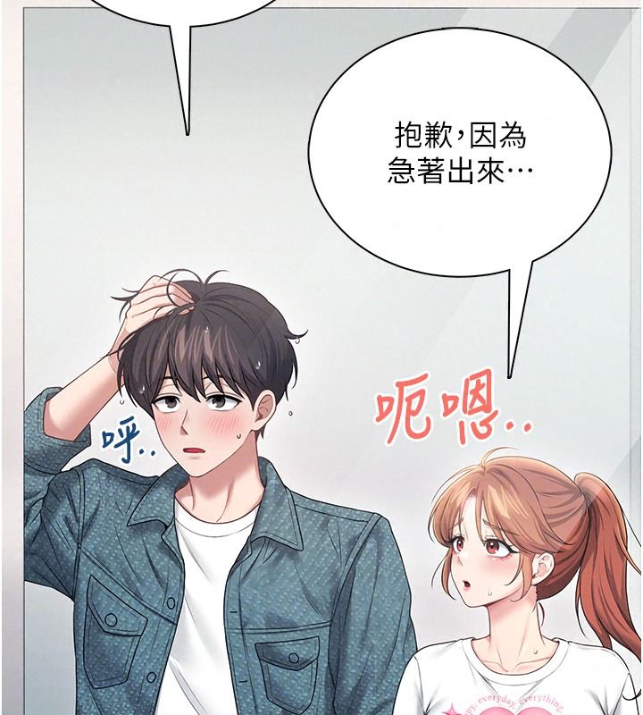 飞机杯女神连线中第81話-邂逅初戀的心動感覺