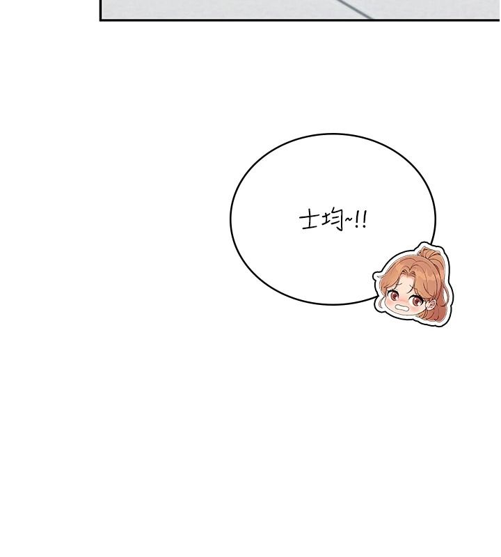 飞机杯女神连线中第81話-邂逅初戀的心動感覺