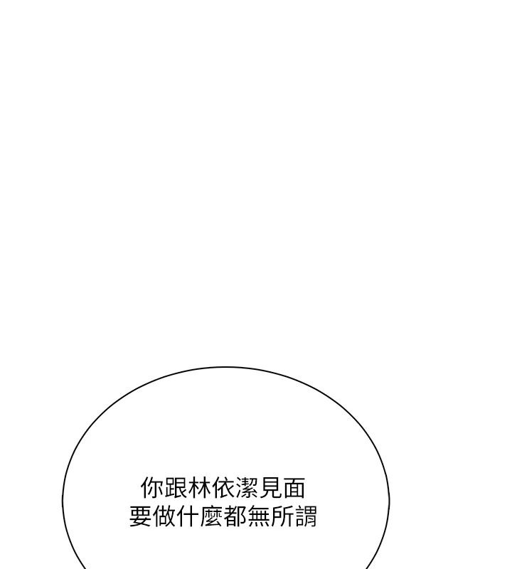 飞机杯女神连线中第81話-邂逅初戀的心動感覺