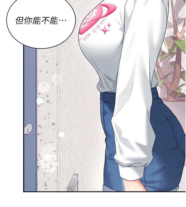 飞机杯女神连线中第81話-邂逅初戀的心動感覺
