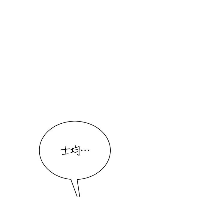 飞机杯女神连线中第81話-邂逅初戀的心動感覺