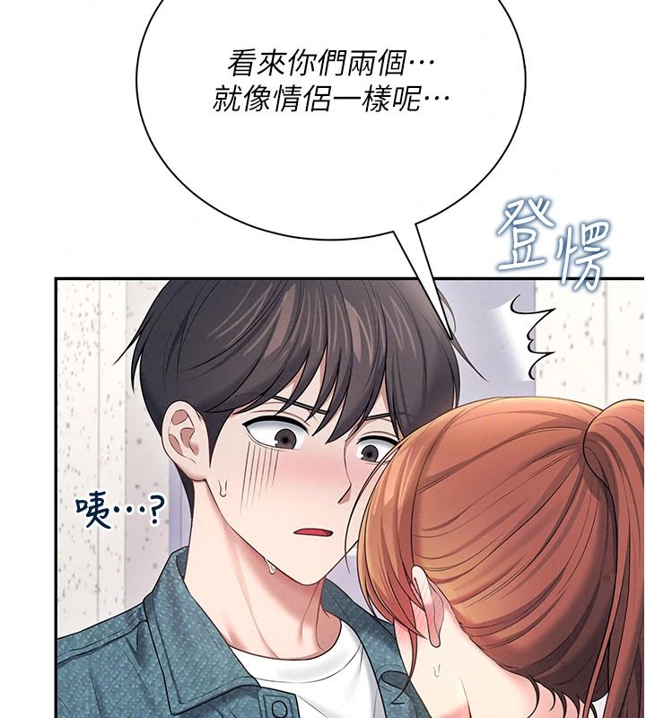 飞机杯女神连线中第81話-邂逅初戀的心動感覺