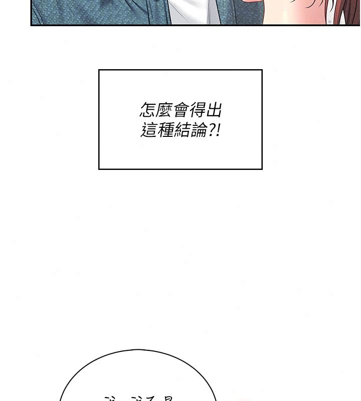 飛機盃女神連線中第81話-邂逅初戀的心動感覺