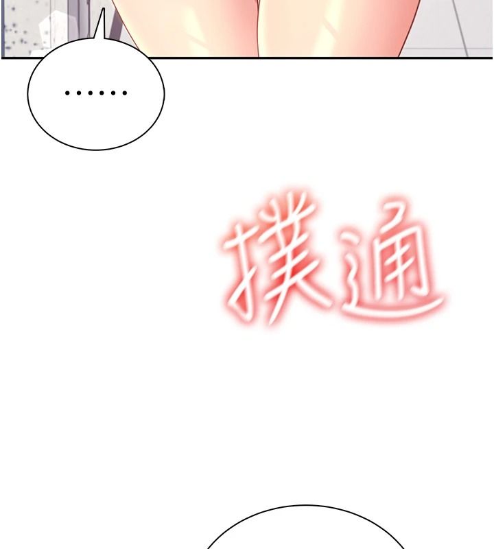 飞机杯女神连线中第81話-邂逅初戀的心動感覺