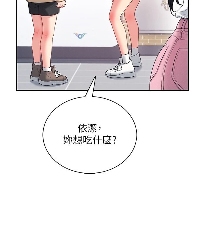 飛機盃女神連線中第81話-邂逅初戀的心動感覺