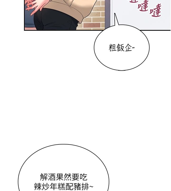 飛機盃女神連線中第81話-邂逅初戀的心動感覺