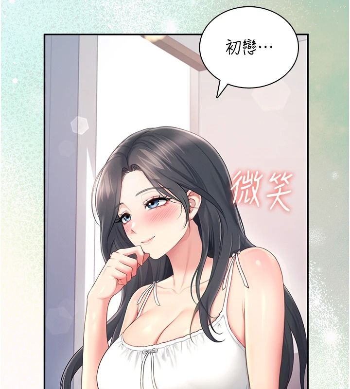 飛機盃女神連線中第81話-邂逅初戀的心動感覺