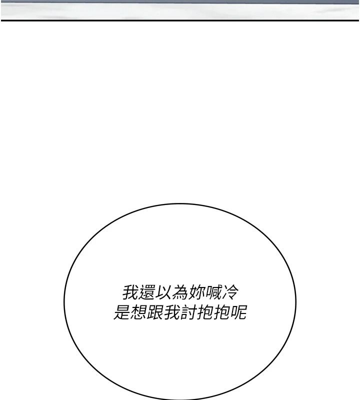 飞机杯女神连线中第81話-邂逅初戀的心動感覺
