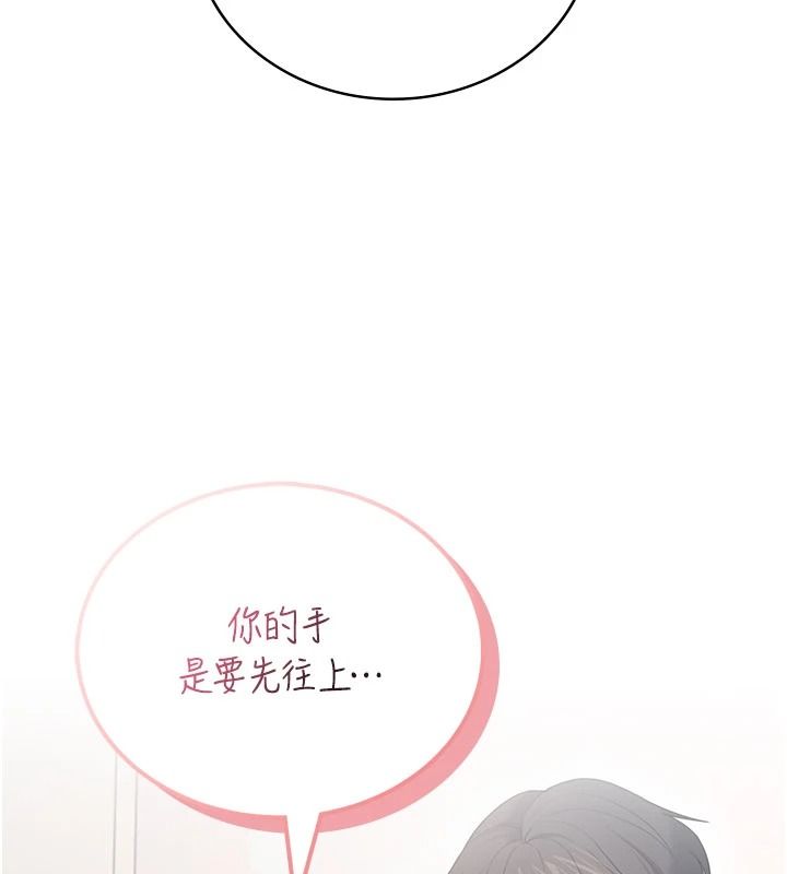飞机杯女神连线中第81話-邂逅初戀的心動感覺