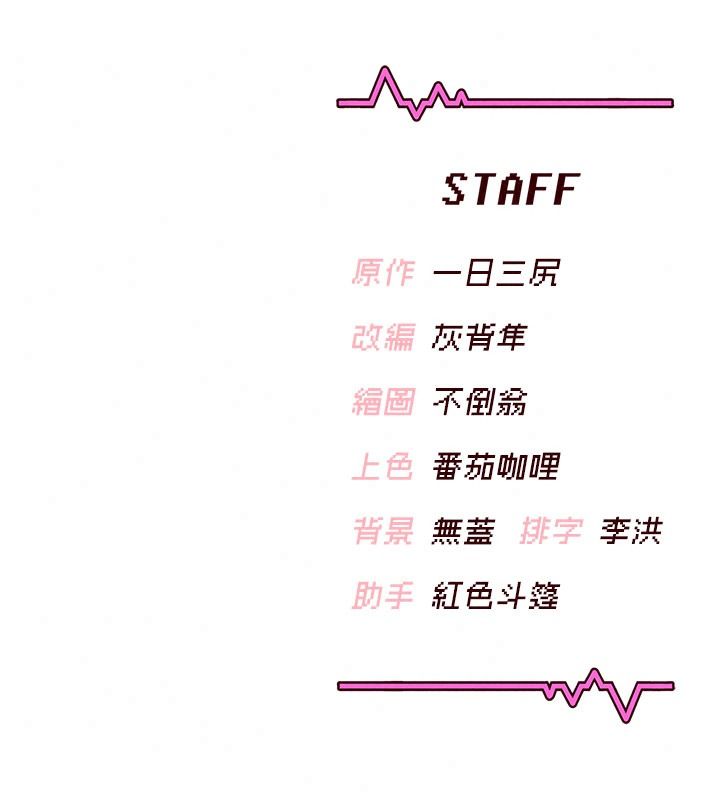 飛機盃女神連線中第81話-邂逅初戀的心動感覺