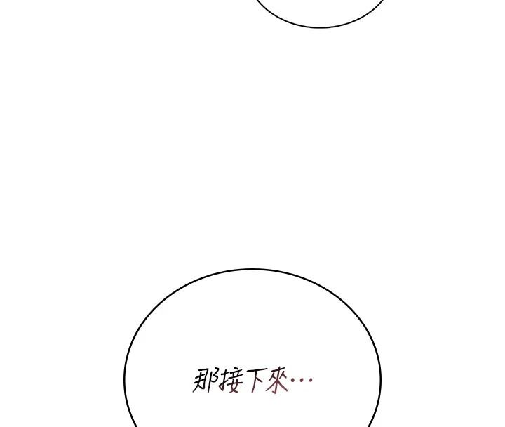 飞机杯女神连线中第81話-邂逅初戀的心動感覺