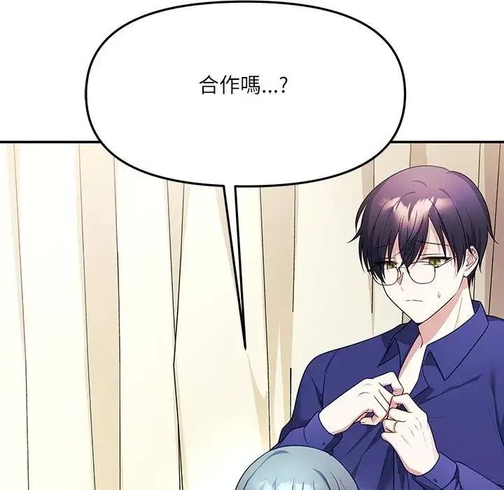 立志当VJ的娇妻第7話