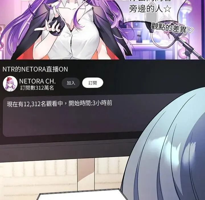 立志当VJ的娇妻第7話