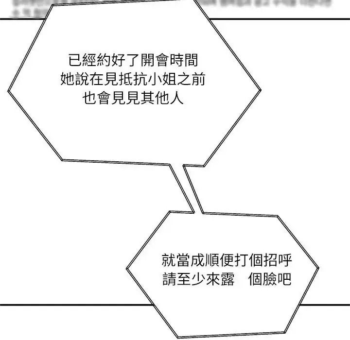 立志当VJ的娇妻第7話