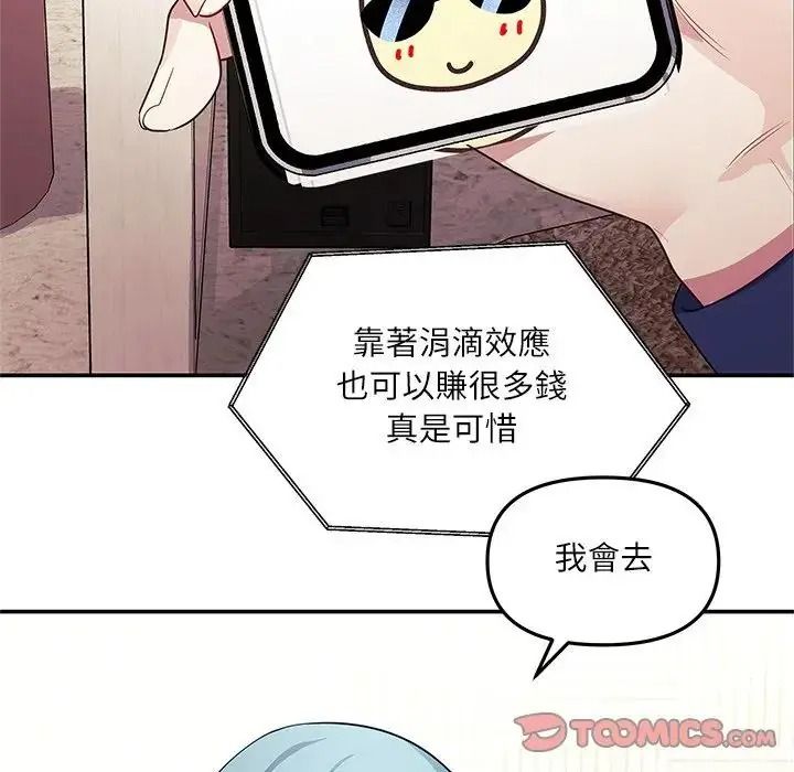 立志当VJ的娇妻第7話